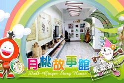 【愛票網】嘉義 月桃故事館 雙人月桃洗手乳DIY 加贈防蚊乳2瓶+清涼霜2瓶 優惠套票