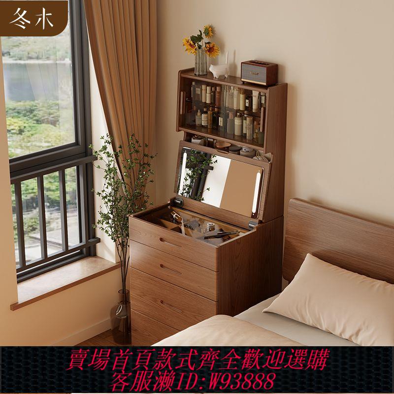 小型梳妝臺 【累計熱銷3343.8萬+件】冬木實木梳妝臺小型臥室現代簡約化妝桌小戶型迷你翻蓋收納櫃一體