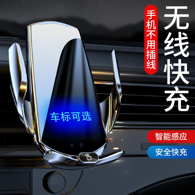 專車專用自動智慧紅外感應電動開合汽車車載充電手機導航支架