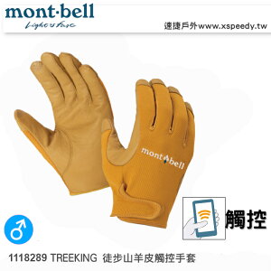 【速捷戶外】日本 mont-bell 1118289 男款 山羊皮觸控手套 ,montbell登山手套,登山,露營