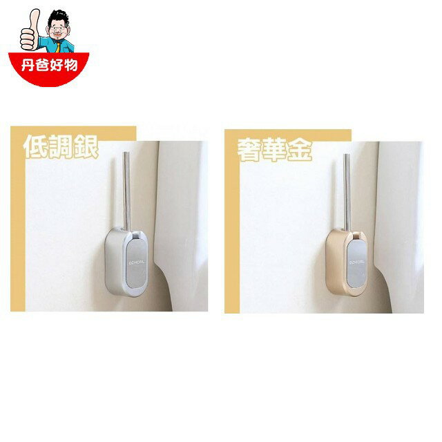 輕時尚無痕壁掛式馬桶刷架