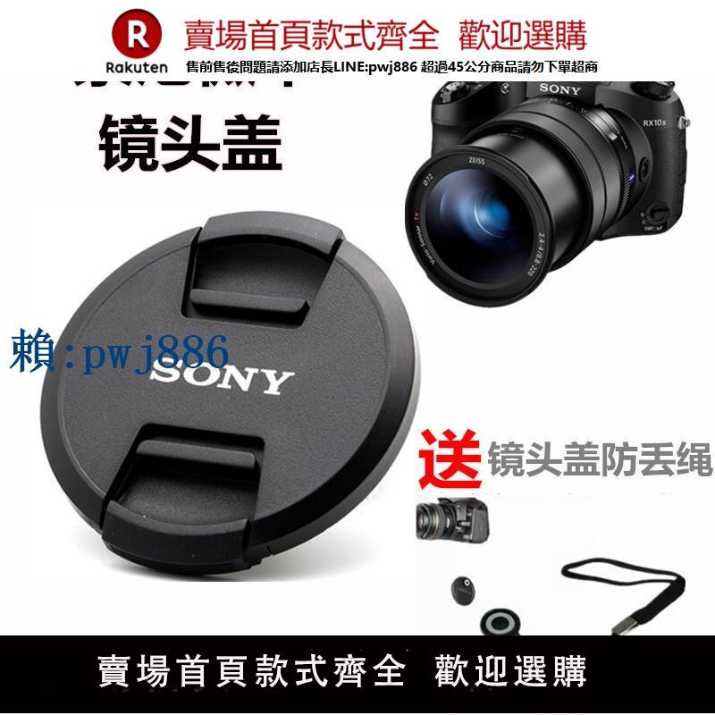 【可打統編 超低價】適用索尼DSC-RX10 M2 RX10M3 RX10M4超長焦相機鏡頭保護蓋