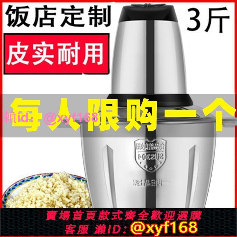 商用絞蒜器蒜泥器電動大蒜切家用打蒜蓉機攪蒜碎搗磨姜拉蒜泥神器