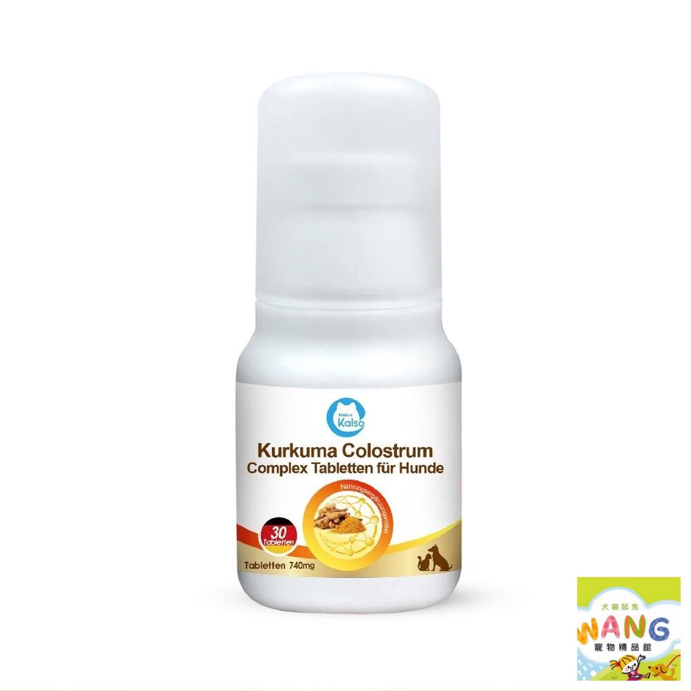 德國 Kalso 科德司 寵物薑黃牛初乳複合錠 30錠【免運】 維持抵抗力 優質德國進口 全齡犬適用『🐶🐱Ayumi』【全館滿額現抵450★週五10%點數回饋!!】請注意 部分出貨時間較長