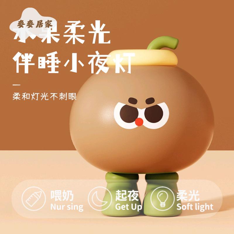 可愛卡通水果屁屁燈 創意 解壓矽膠 USB充電定時 伴睡氛圍拍拍小夜燈 [PP0505061]