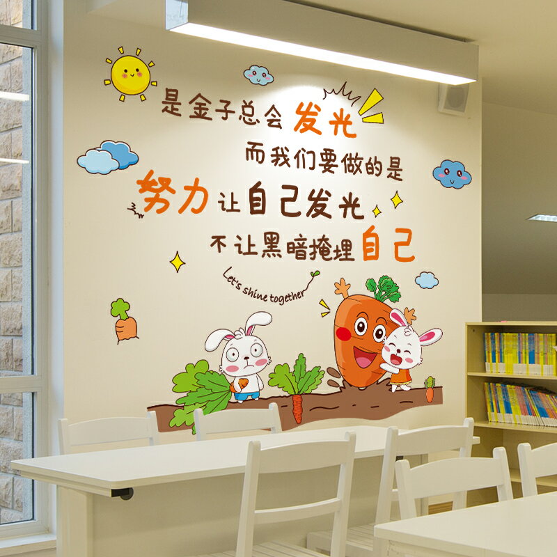 優購生活~學習勵志文字墻貼創意墻面裝飾墻貼兒童房間託管中心佈置自粘墻紙墻紙 玻璃貼 桌布 壁貼 玻璃靜電貼 窗戶貼防窺貼