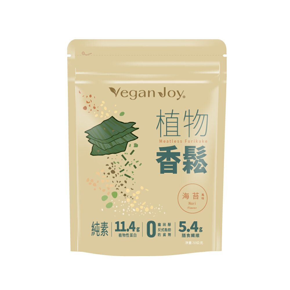 【VeganJoy】植物香鬆-海苔風味(50g/包)｜純素 0