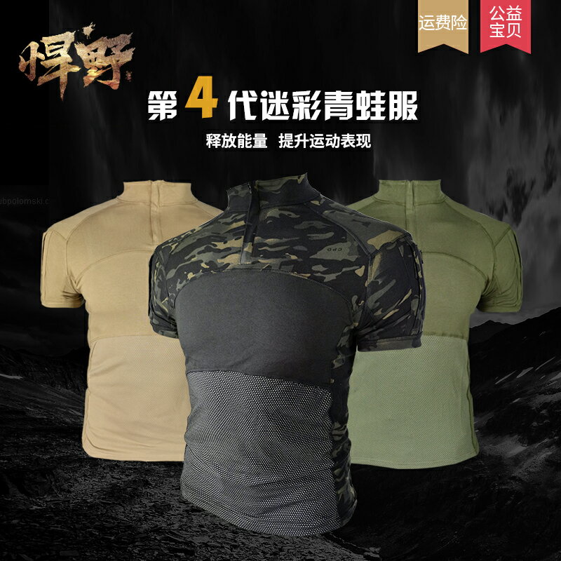 特種兵戰術蛙服夏季拼接速幹t恤男女cp迷彩短袖上衣教官訓練軍迷