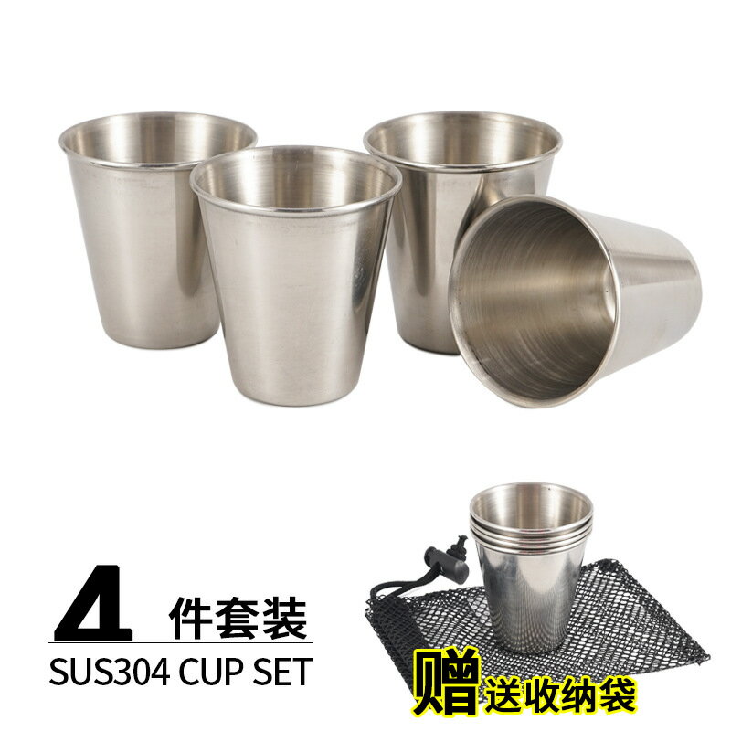 戶外野營可攜式酒杯304不鏽鋼小酒杯登山旅行茶杯超輕迷你水杯4個裝