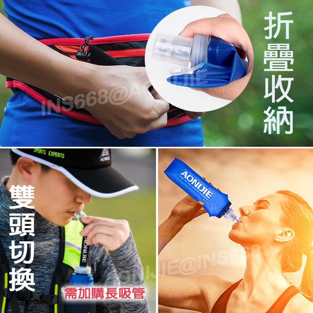 AONIJIE 軟式運動水壺 奧尼捷 折疊軟水壺 戶外運動越野慢跑自行車打球可用 INS668 2