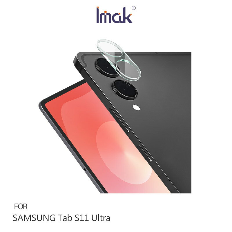 Imak 艾美克 SAMSUNG 三星 Galaxy Tab S11 Ultra 鏡頭玻璃貼(一體式) 奈米吸附 鏡頭貼 鏡頭保護貼 鏡頭膜