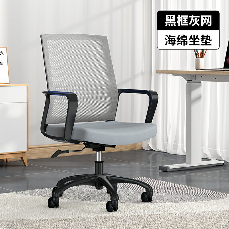 電腦椅辦公椅 客製化 學習椅電腦椅家用中學生作業可升降久坐兒童書桌椅職員寫字辦公椅