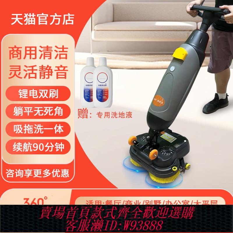 {臺灣公司貨 可打統編}小型商用工廠工業車間食堂酒店別墅餐廳商場手推式吸拖一體洗地機
