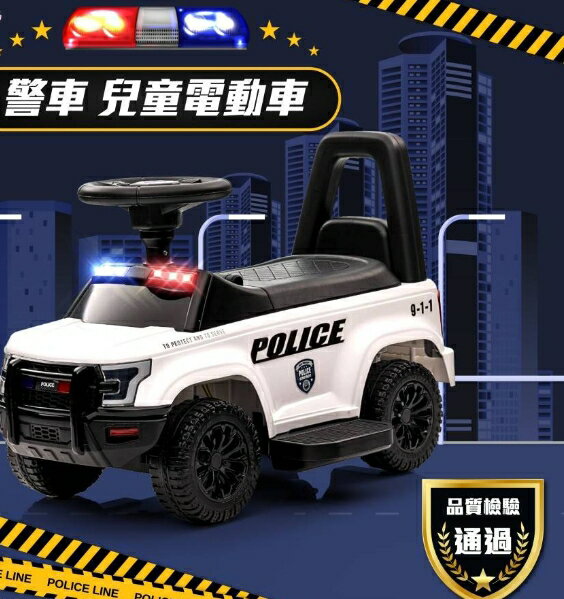 人氣王電動車~警車 兒童電動車 RT-993