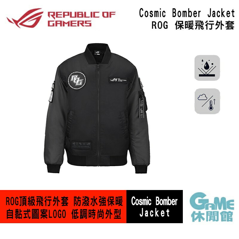 【滿額折120 最高3000回饋】ASUS 華碩 ROG Cosmic Bomber Jacket 飛行外套【現貨】【GAME休閒館】
