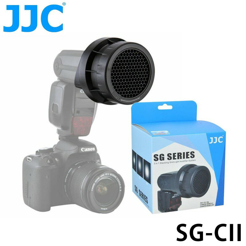 【EC數位】JJC SG-CII 三合一蜂巢罩 束光罩 聚光罩 Yongnuo YN-560 600EX-RT