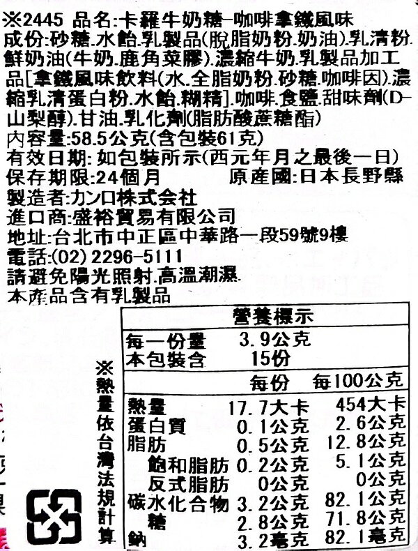 【江戶物語】KANRO 甘樂 超濃 黃金牛奶糖 原味/抹茶/咖啡/鹽味 硬糖 宇治抹茶 拿鐵 金牛奶糖 日本原裝進口 6