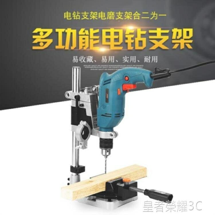 電鑽支架 鑚電動架架臺鑚鑚手鑚小型萬用電磨鑚臺手電鑚木工簡易多功能支架 幸福驛站