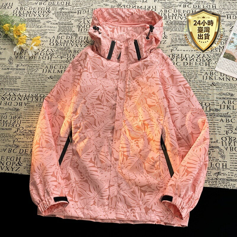 【臺灣現貨】高品質高效能防風防水登山服 單層薄款男女衝鋒衣外套 可拆卸帽騎車外套 楓葉迷彩連帽外套 秋冬外套 風衣外套