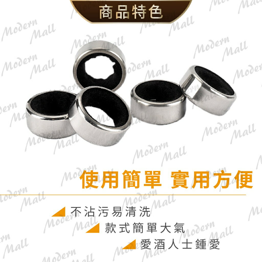 紅酒酒環【倒酒不滴落💎台灣現貨】１組５入 不鏽鋼紅酒環 紅酒酒環 酒環 品酒 品味 開瓶 倒酒 紅酒瓶 5