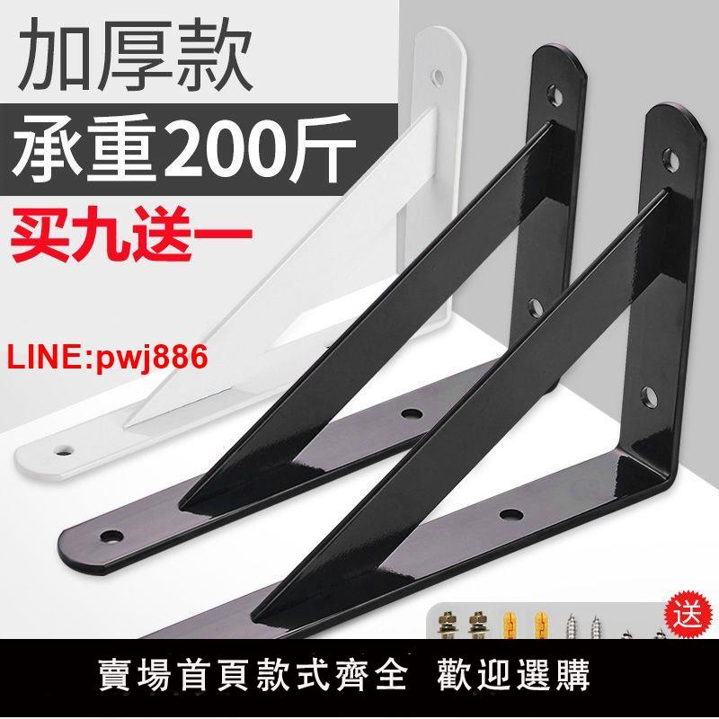 {臺灣公司 可開發票}隔板支架托架墻壁一字板墻上置物架壁掛承重託板固定三角支架支撐
