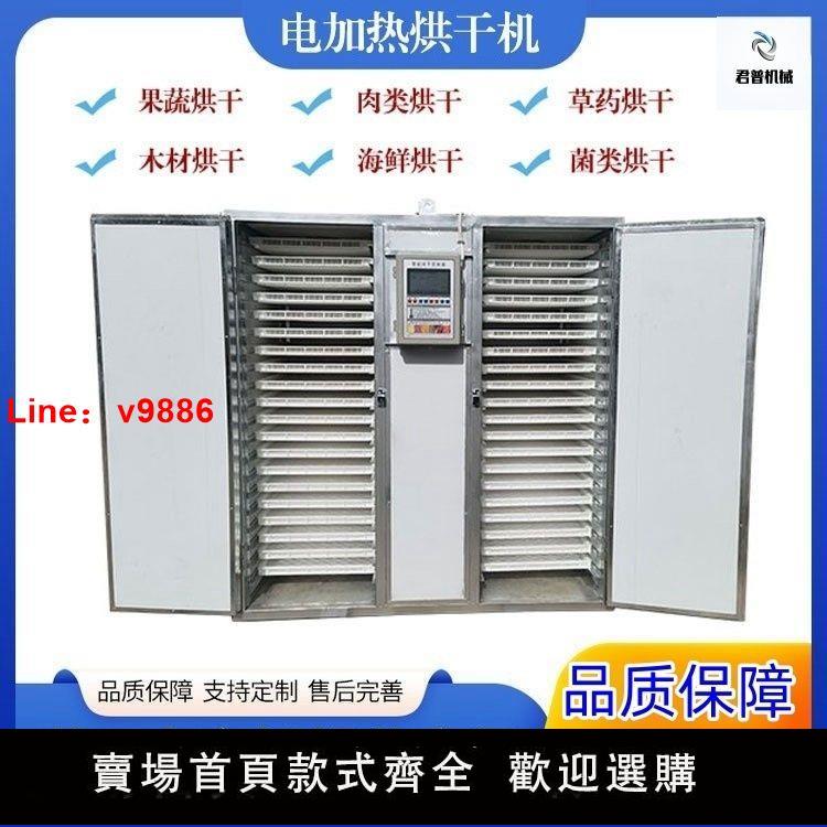 【臺灣公司 超低價】小型家用烘乾房野生菌豆腐乾烘乾機辣椒春筍烘乾室中藥材智慧調控