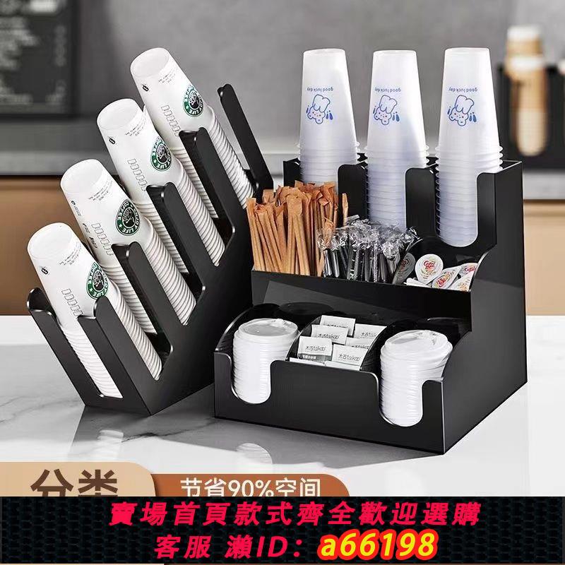 【臺灣公司 可開發票】奶茶杯放置架杯架奶茶店收納架紙杯架子咖啡店吧臺吸管器具取杯架