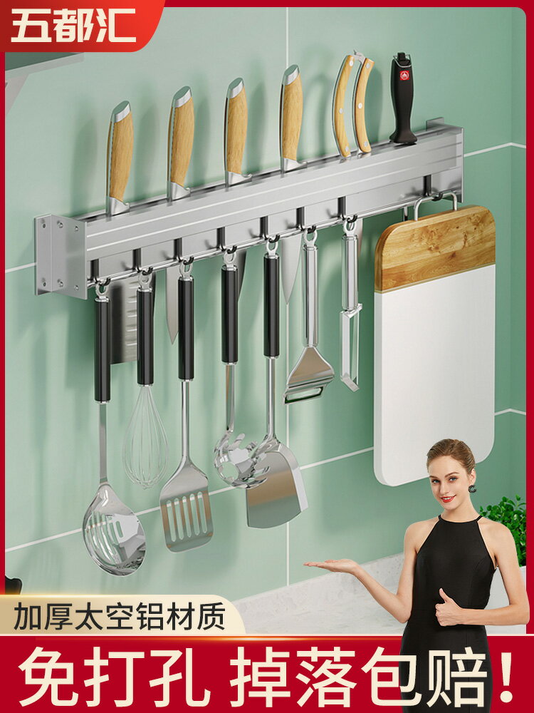 廚房置物架壁掛式免打孔調味調料刀架用品刀具收納家用掛鉤掛架子