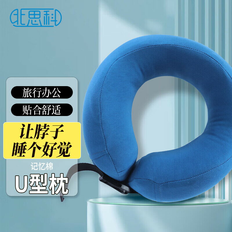 U形枕 午睡枕 護脖枕 u型枕旅行護頸枕肩頸脖子靠枕辦公室午睡飛機睡覺開車u形枕頭學生【MJ25836】