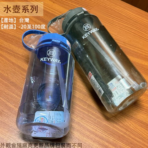 Keyway ER2000 吸管 水壺 2公升 ER1500 1.5公升 臺灣製造 運動水壺 水杯 太空瓶 涼水壺 水瓶 茶壺 隨身杯