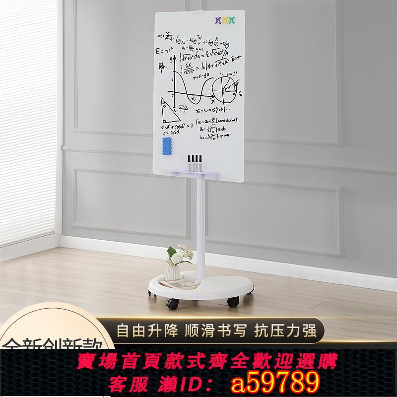 【台灣公司 可打統編】柏可嘉移動式V型圓盤鋼化玻璃白板磁性支架式帶輪移動辦公黑板家用培訓寫字板啞光