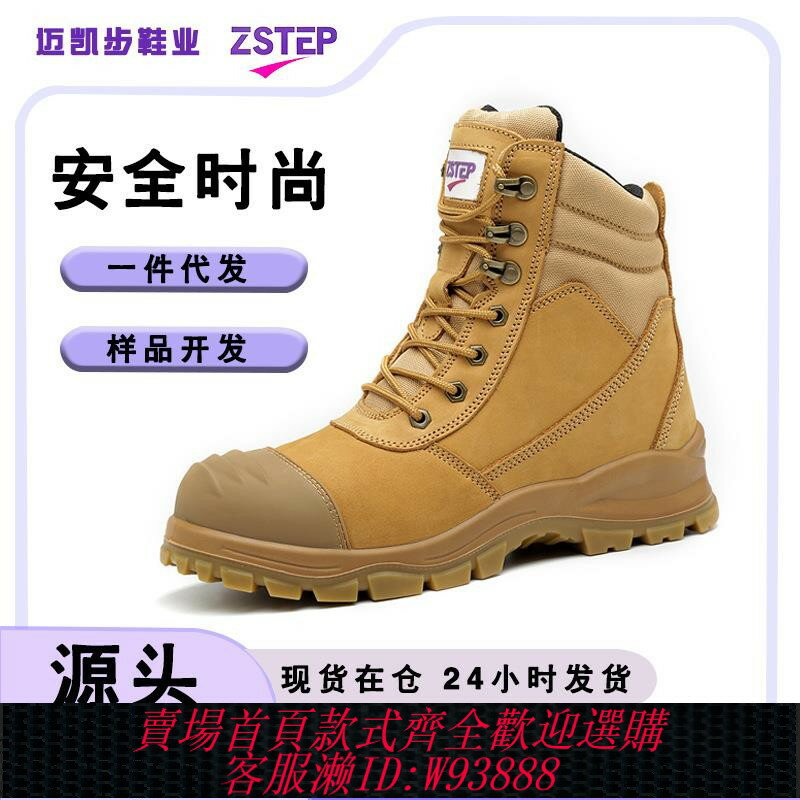 {臺灣公司貨 可打統編}馬丁靴安全鞋高幫側拉鏈鋼包頭男防砸防刺穿防滑耐磨工作鞋勞保鞋