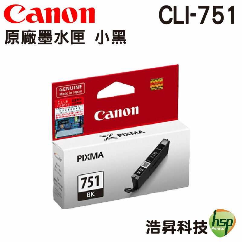 【五色任選】CANON CLI-751 原廠墨水匣 盒裝 適用MG5470 MG6370 MX727 MX927