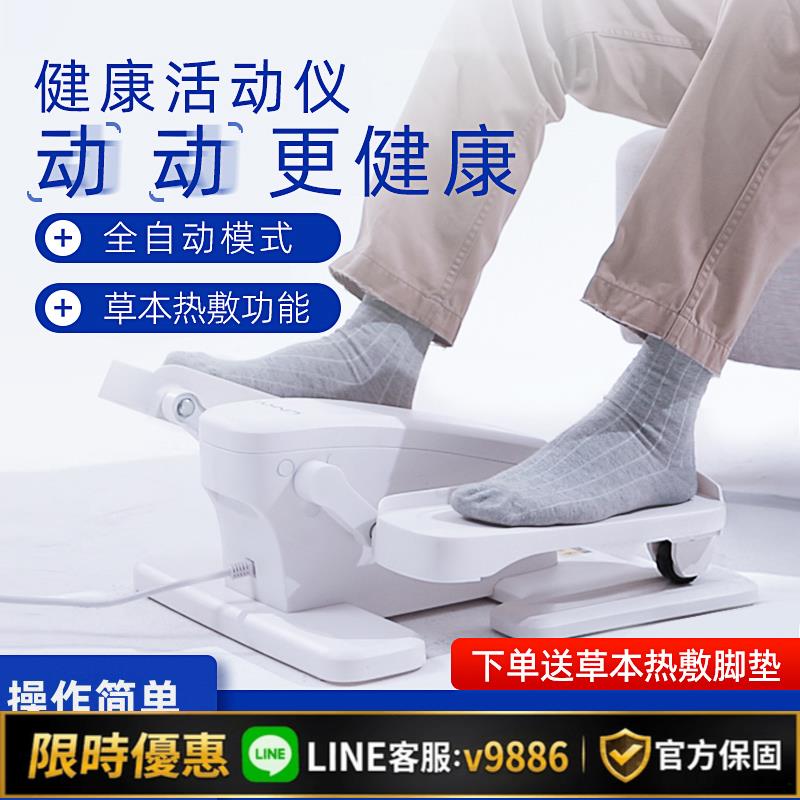 【台灣公司 可開發票】LINKY電動健步康復機老人中風偏癱腿部康復訓練器下肢鍛煉腳踏車