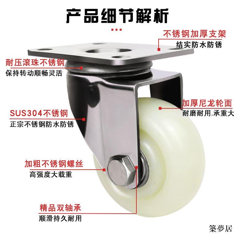 【附發票】輪子 配件 小推車輪子 中型重型304不銹鋼腳輪萬向輪3寸4寸尼龍輪防水防銹不銹鋼耐磨輪