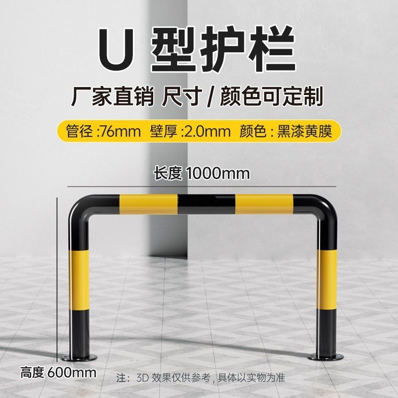 含運 消防防撞護欄 防撞護欄鋼管加油站加厚擋車器停車位道路車位隔離欄桿 7