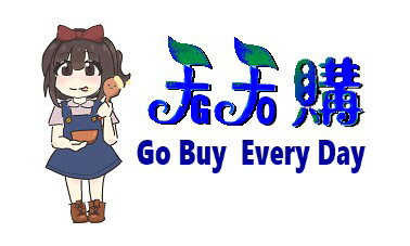 天天購