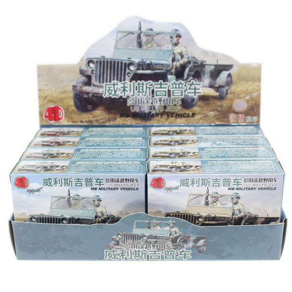 4D拼裝 威利斯吉普車模型 MM1088 /一款入(促40) 1/72 美軍多用途越野車 軍事玩具 拼裝模型 擺件-鑫