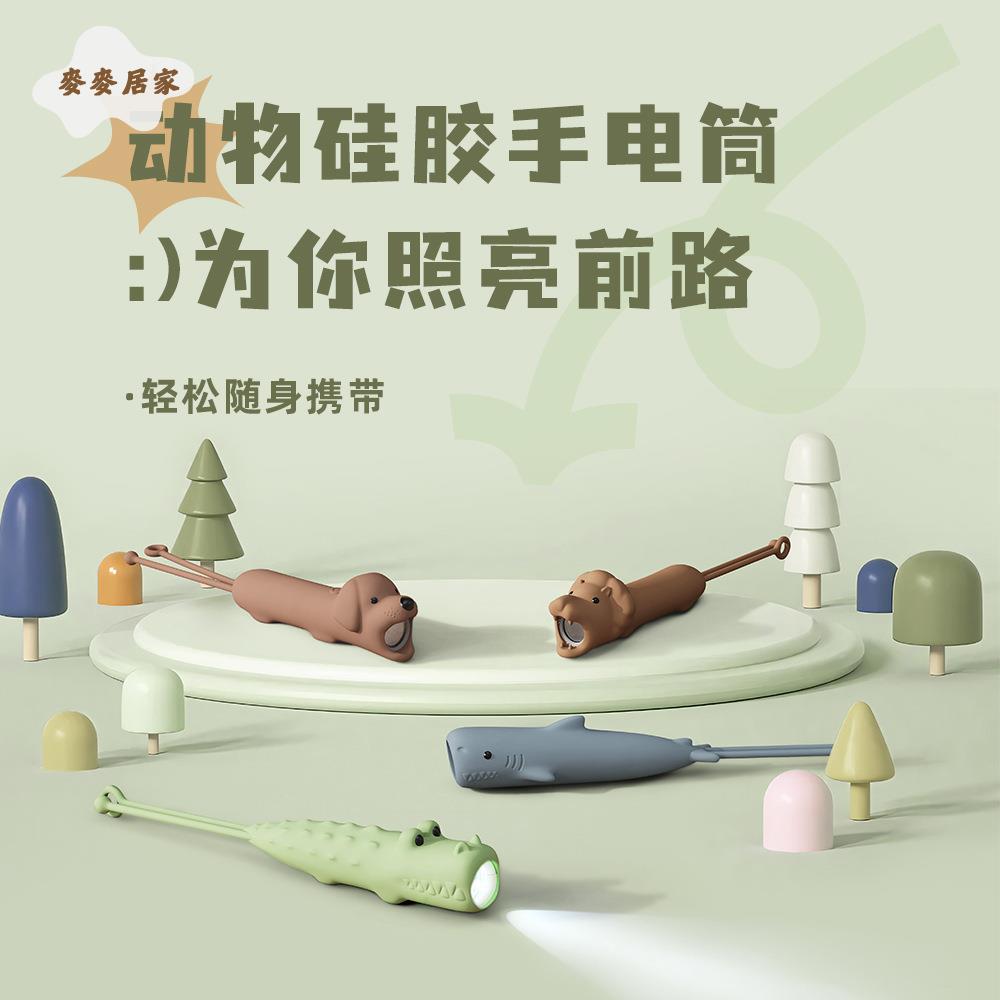 動物矽膠 手電筒USB充電無極調光迷你小夜燈 家用兒童 便攜led小手電[PP0505061]