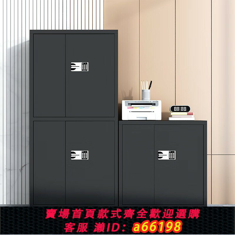 【臺灣公司 可開發票】電子保密櫃密碼鎖文件櫃矮櫃財務辦公室專用資料檔案櫃鐵皮保險櫃