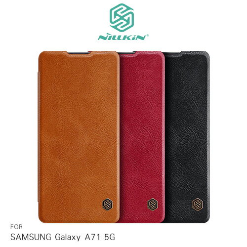 NILLKIN SAMSUNG Galaxy A71 5G 秦系列皮套