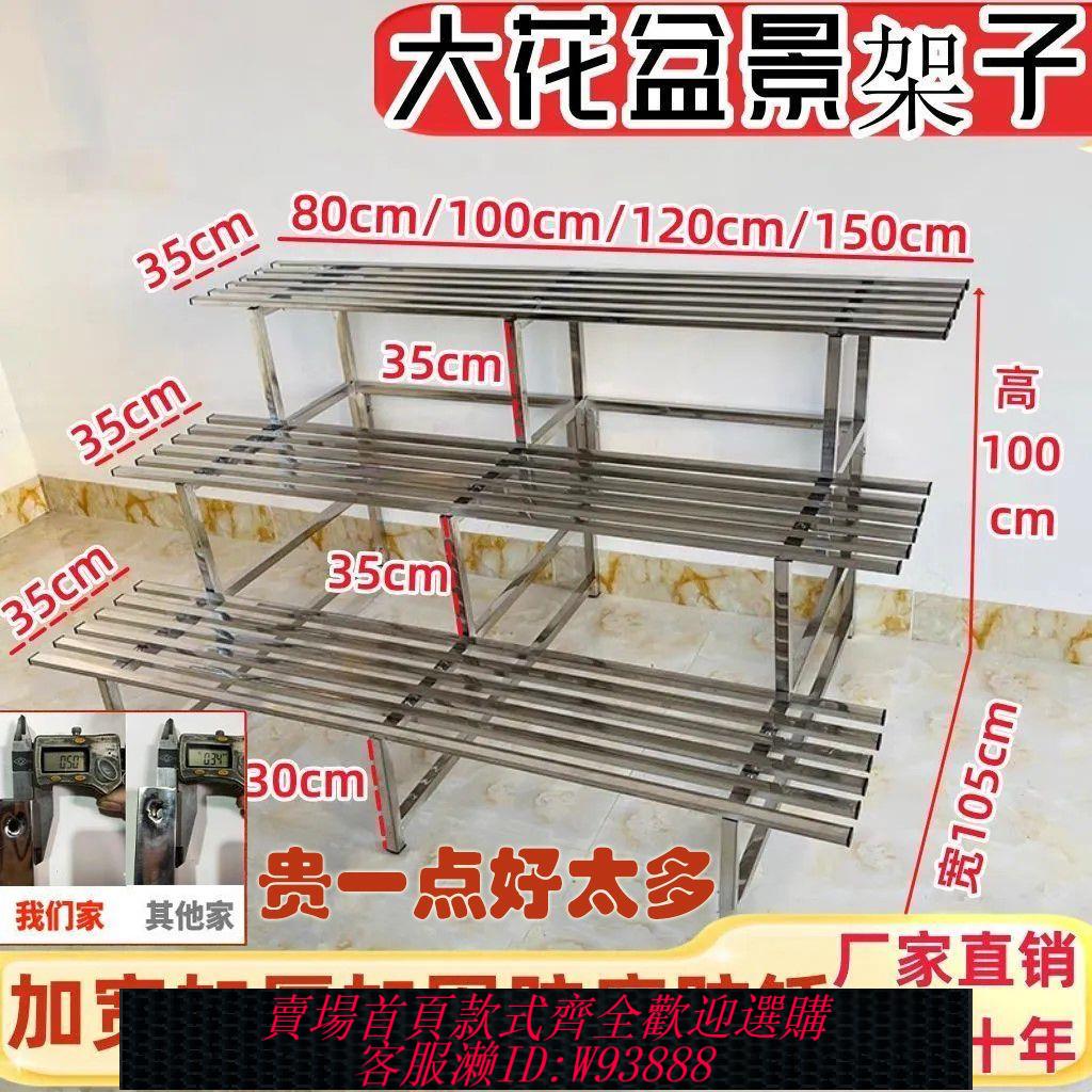 不鏽鋼花架 不銹鋼花架子新款陽臺加寬階梯式多層多花盆架室內外盆景架蘭花架