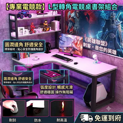【免運】美雅閣|轉角電競桌雙人電腦桌家用l型書桌學習桌寫字臺組合辦公桌游戲桌