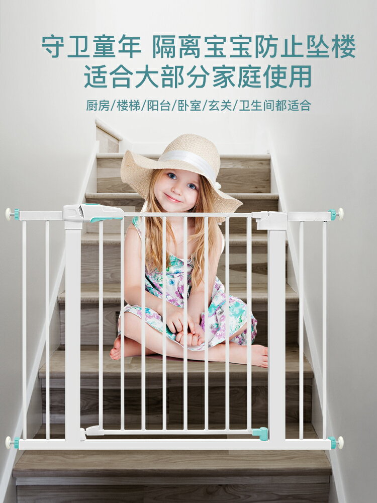 樓梯口護欄兒童安全嬰兒門欄圍欄防護欄寵物隔離狗柵欄桿免打孔 小山好物嚴選
