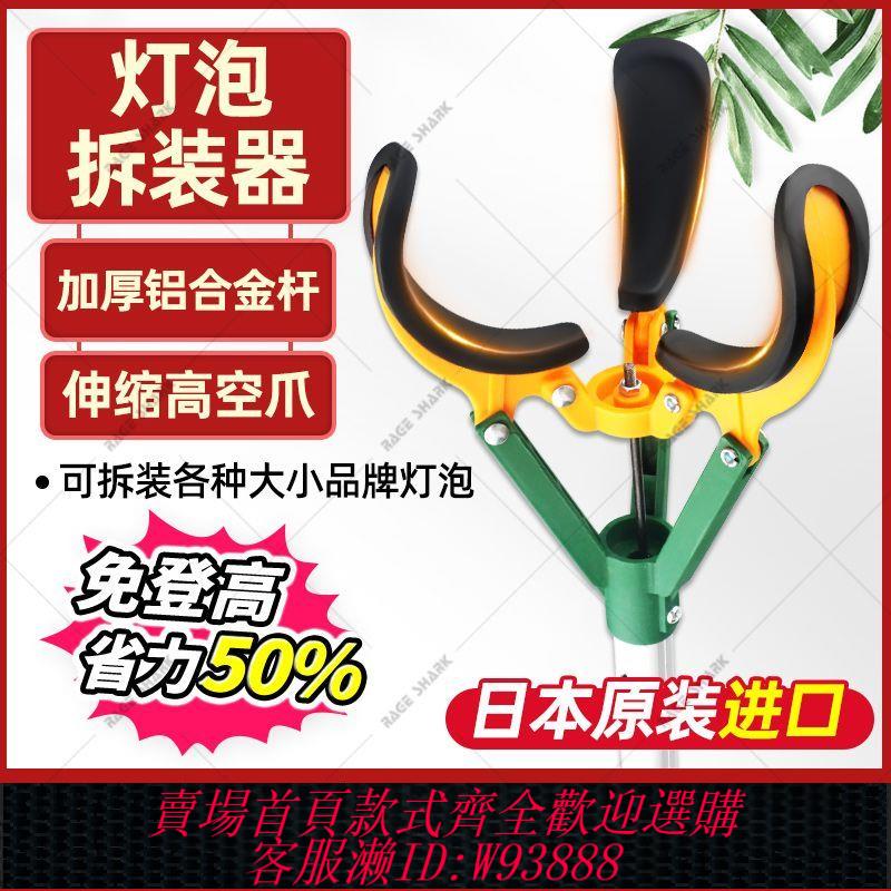 伸縮摘果器 日本進口摘燈泡工具摘果神器高空拆燈專業工具加長伸縮取燈安裝器