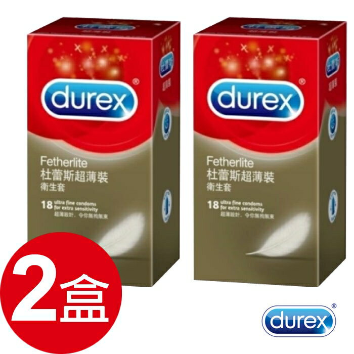 湛湛小舖 保險套 杜蕾斯 DUREX 超薄裝 12入 2盒售