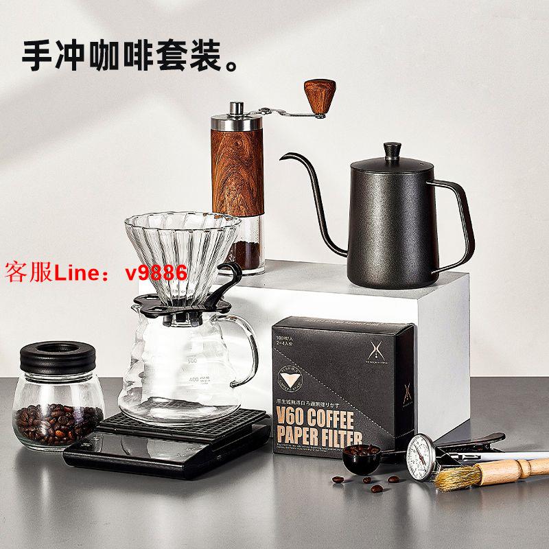 【最低價】【公司貨】升級手沖咖啡套裝專業手磨咖啡機器具全套戶外咖啡裝備咖啡壺入門