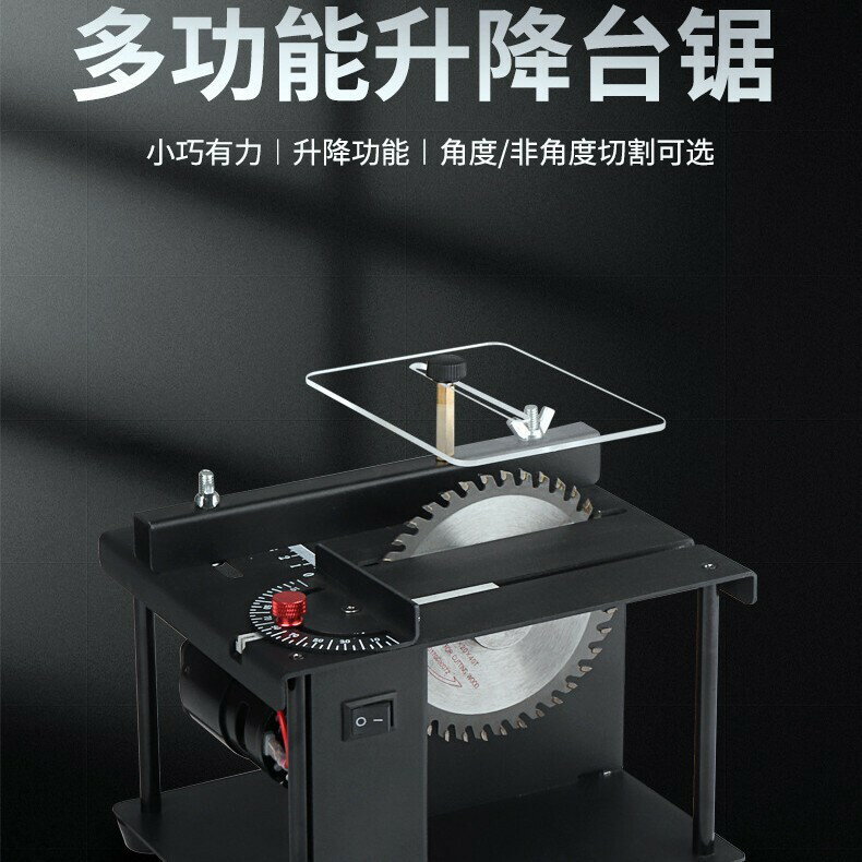 桌面精密臺鋸迷你電鋸小型家用臺鋸便攜式木工推臺鋸多功能切割機【博野五金】