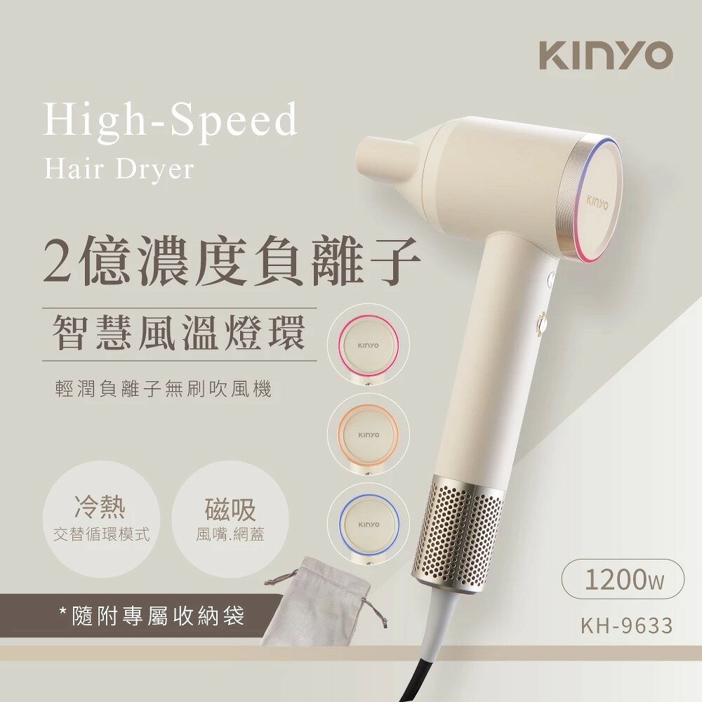 〖KINYO〗 輕潤負離子無刷吹風機 (KH) 高速大風量 折疊 負離子 |低噪音 1