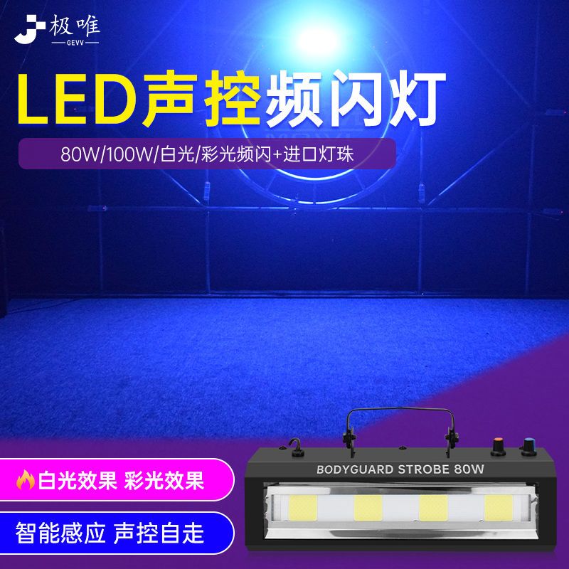 臺灣公司貨 免運 可開票 舞臺燈 噴霧機 鐳射燈 補光燈 led聲控頻閃燈遙控ktv爆閃燈蹦迪爆閃燈歌廳閃光燈蹦迪拍照舞蹈